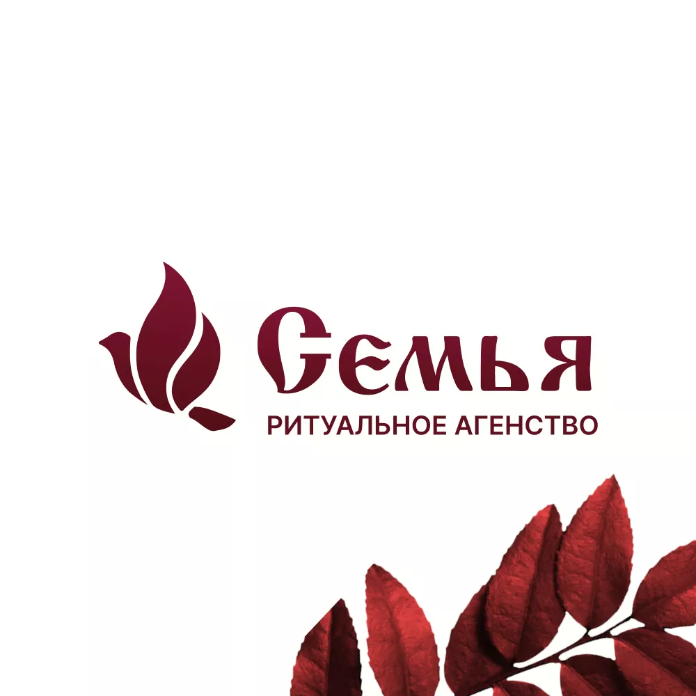 Разработка логотипа и сайта в Гурьевске ритуальных услуг «Семья»