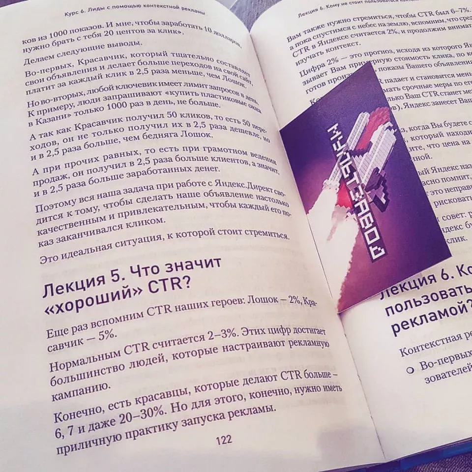 Современные книги в Гурьевске пишут для детей