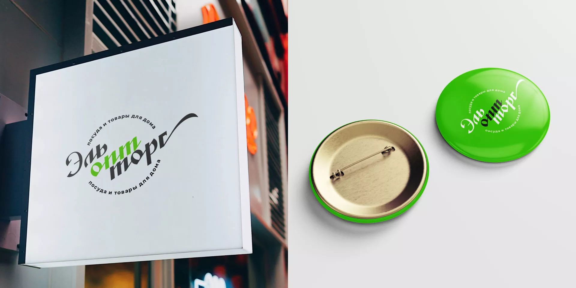 Разработка логотипа компании «ЭльОптТорг» в Гурьевске