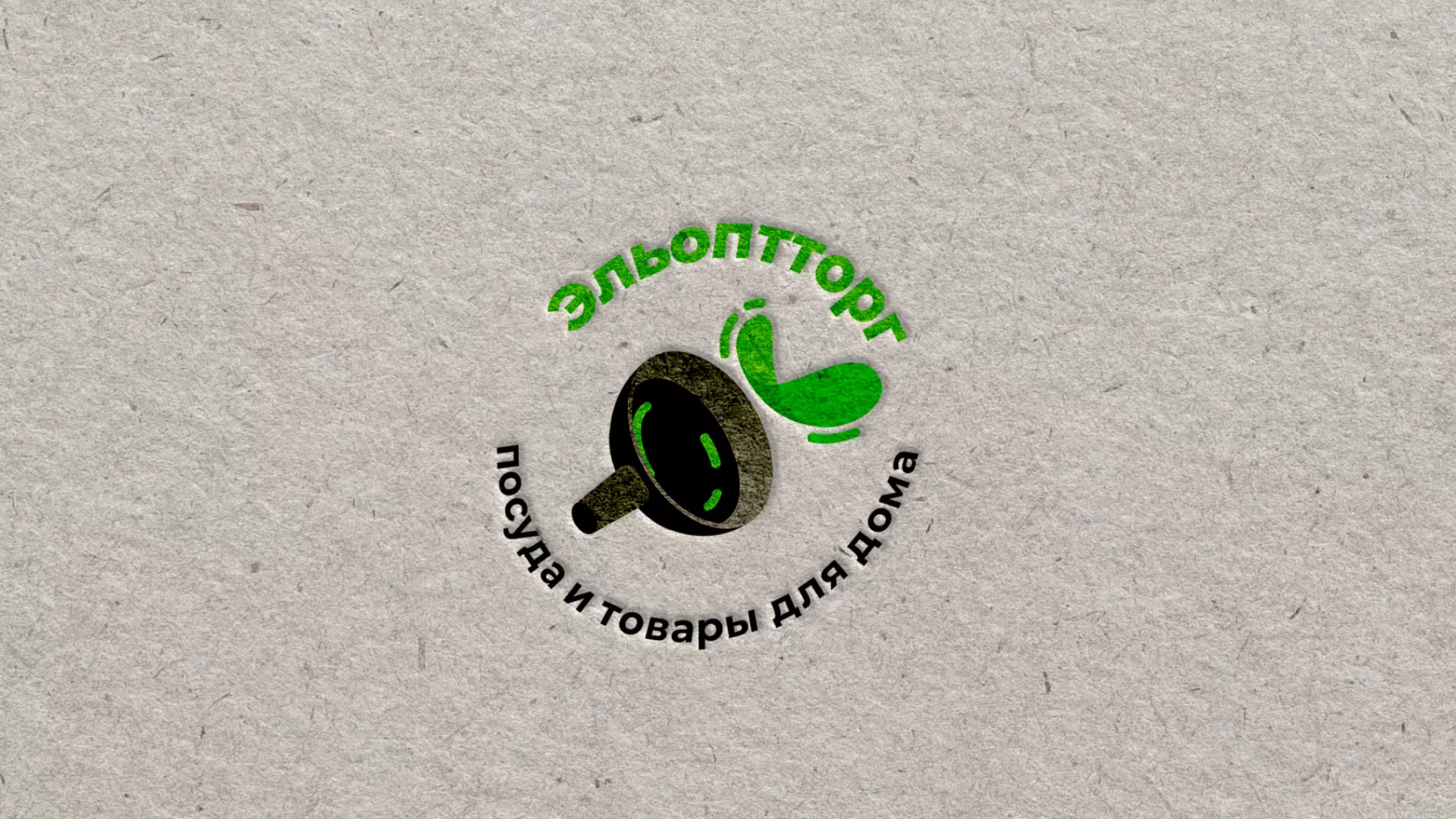 Разработка логотипа для компании по продаже посуды и товаров для дома в Гурьевске