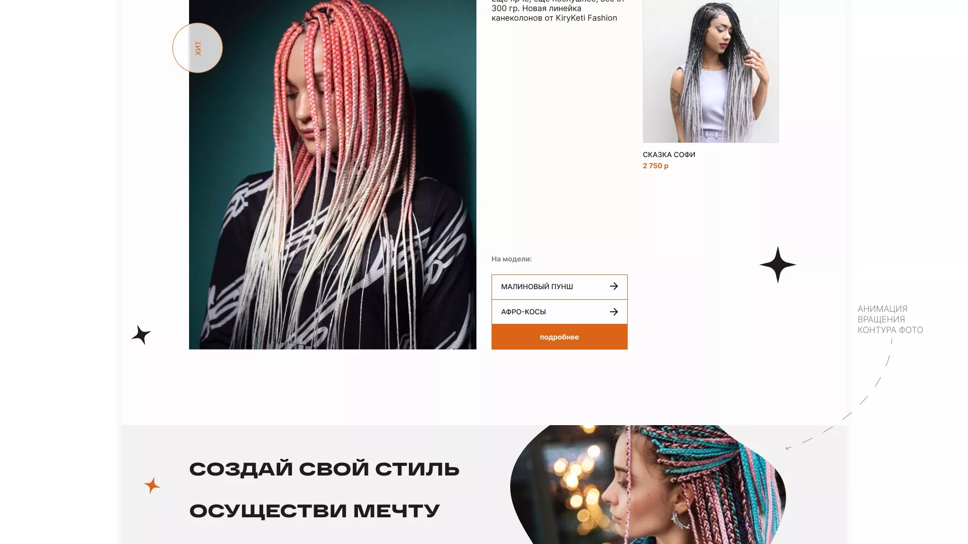 Создание интернет-магазина «КудриШоп» в Гурьевске