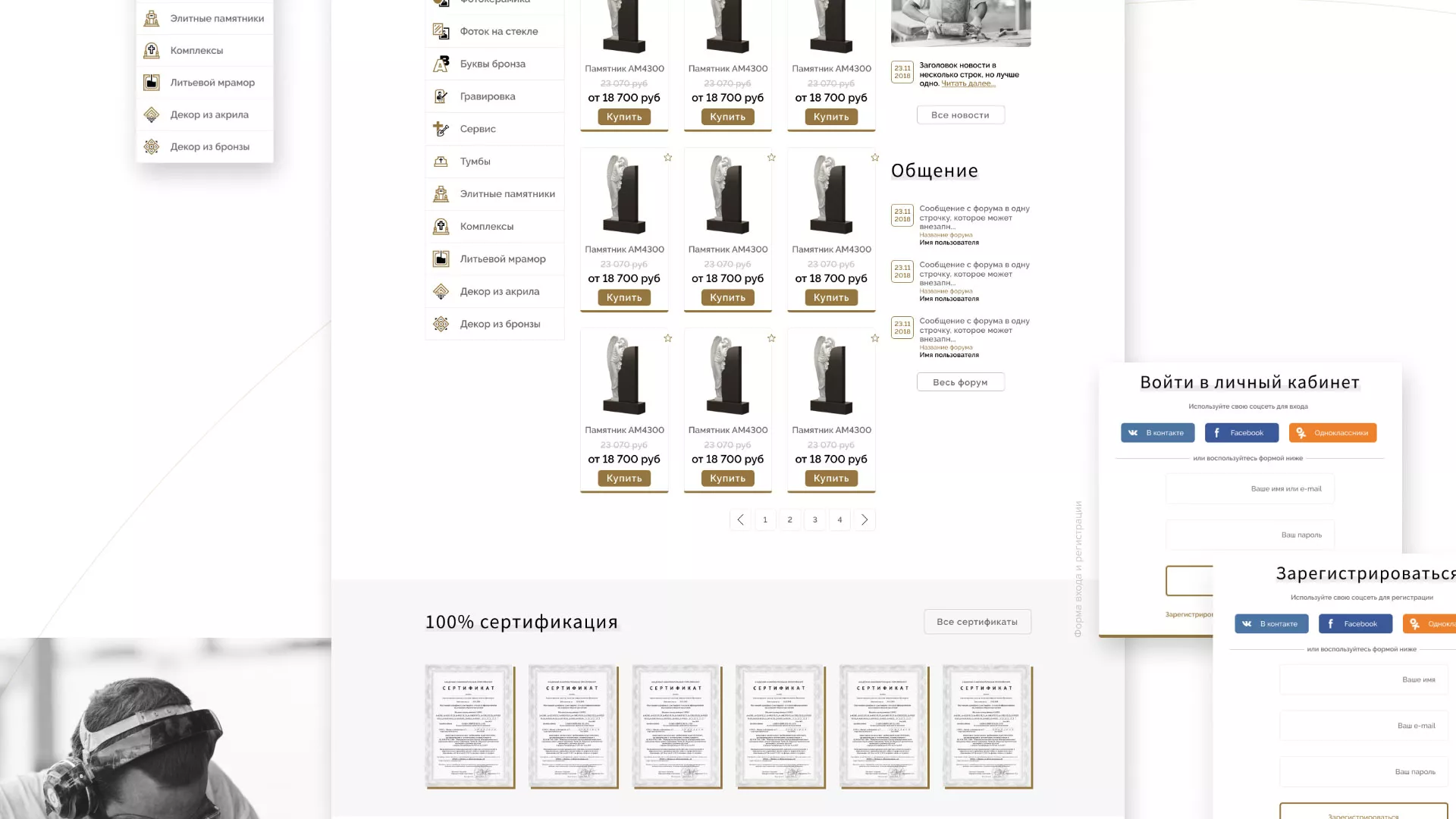 Разработка логотипа и сайта компании «Память-М» в Гурьевске