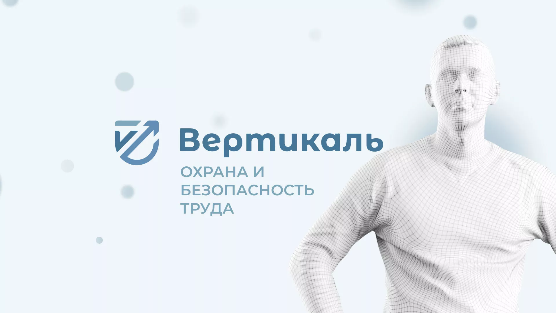 Создание сайта учебного центра «Вертикаль» в Гурьевске