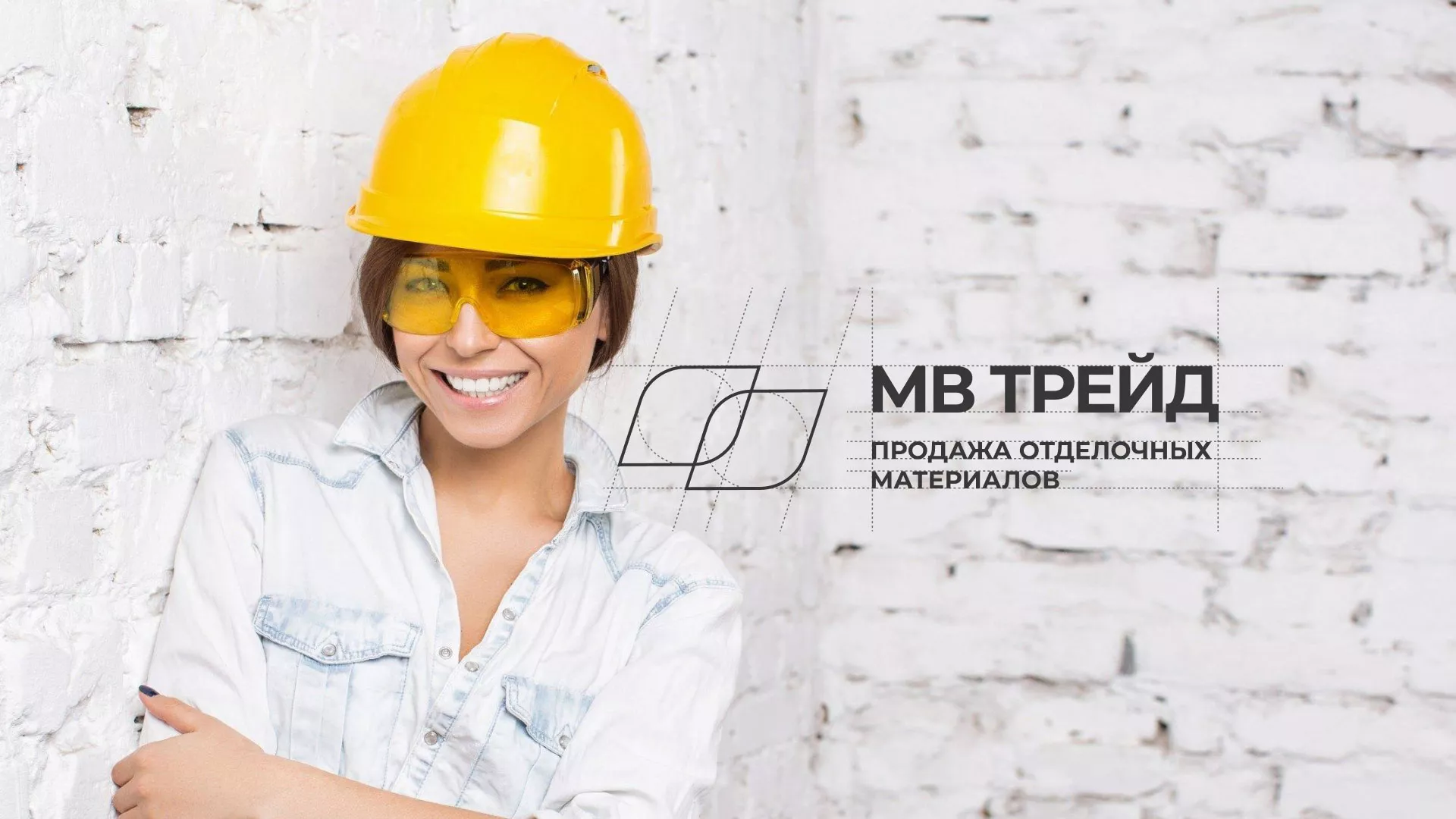 Разработка логотипа и сайта компании «МВ Трейд» в Гурьевске