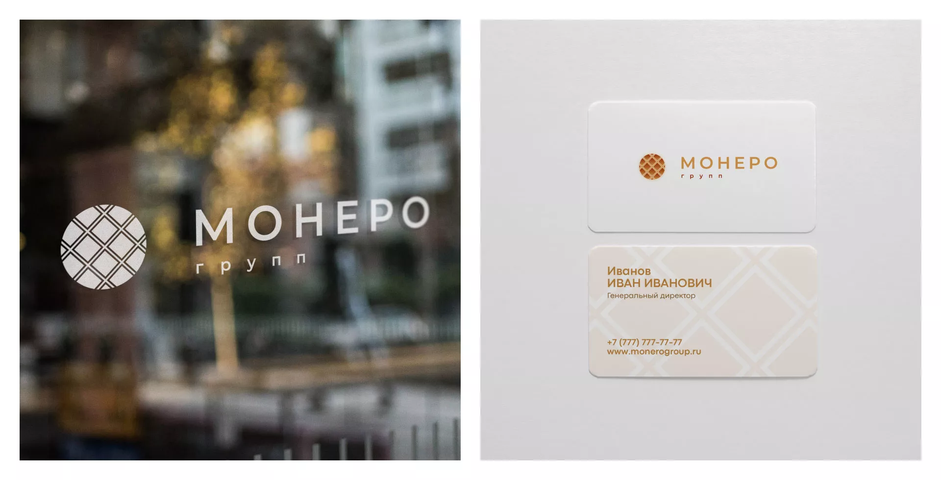 Разработка логотипа компании «Монеро групп» в Гурьевске