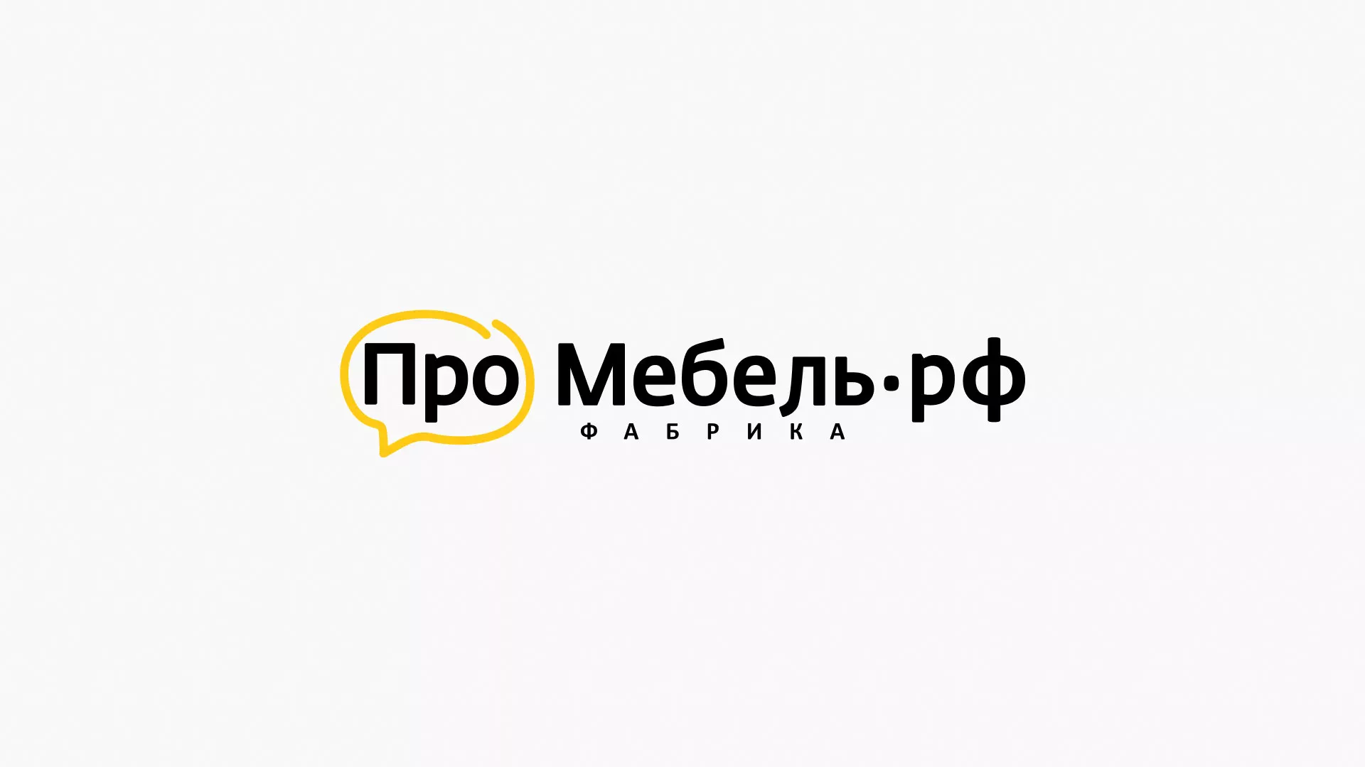 Разработка сайта для производства мебели «Про мебель» в Гурьевске