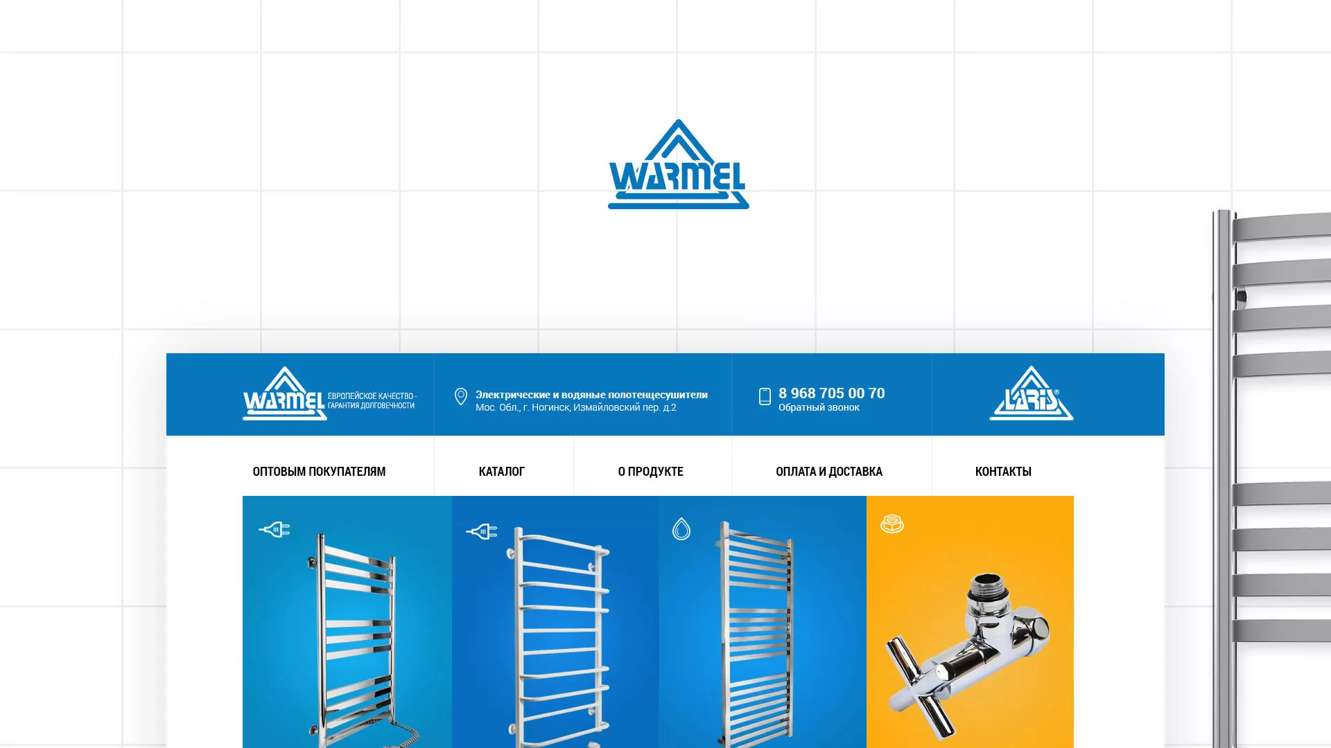 Разработка сайта для компании «WARMEL» по продаже полотенцесушителей в Гурьевске