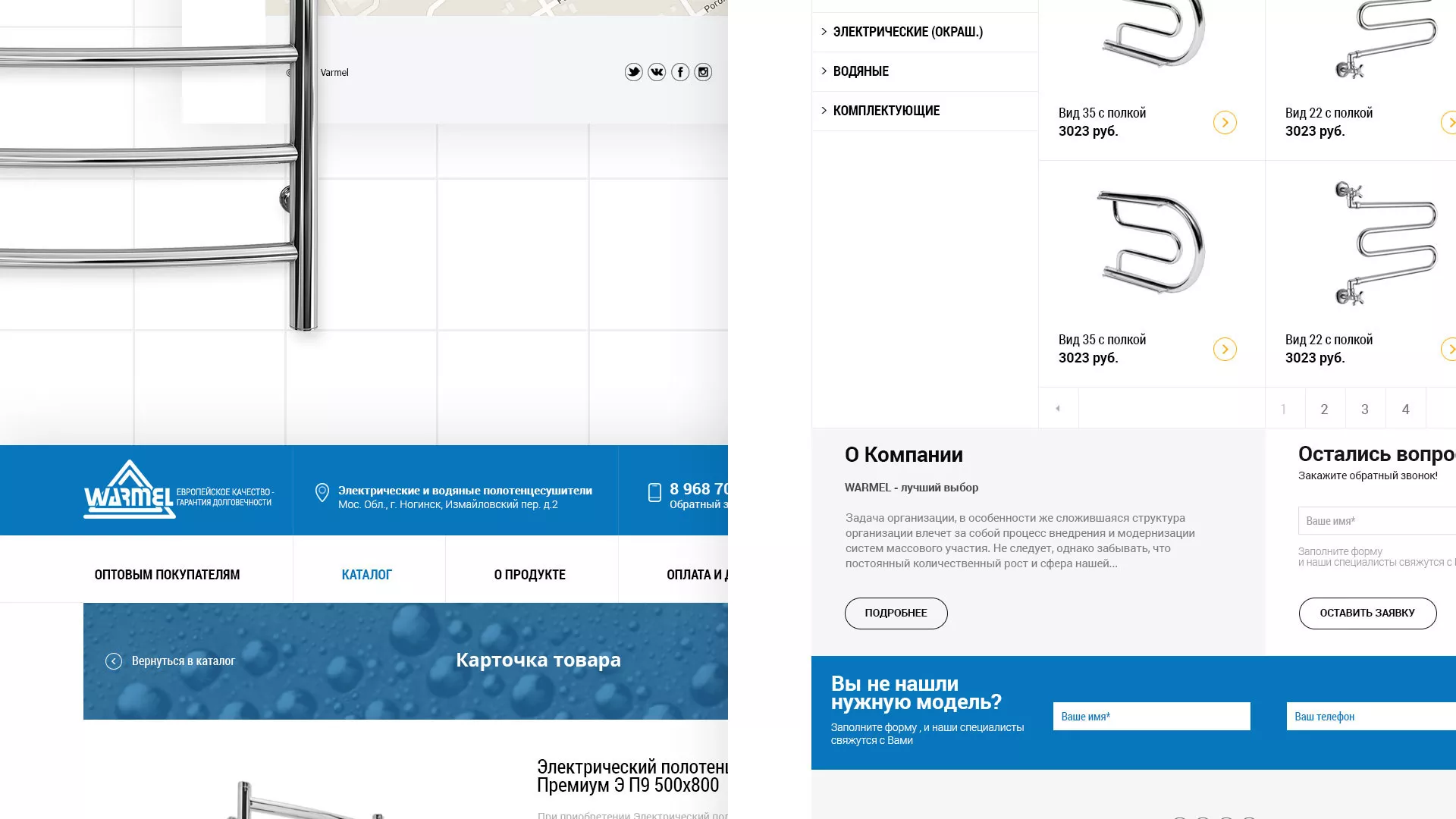 Разработка сайта для компании «WARMEL» по продаже полотенцесушителей в Гурьевске