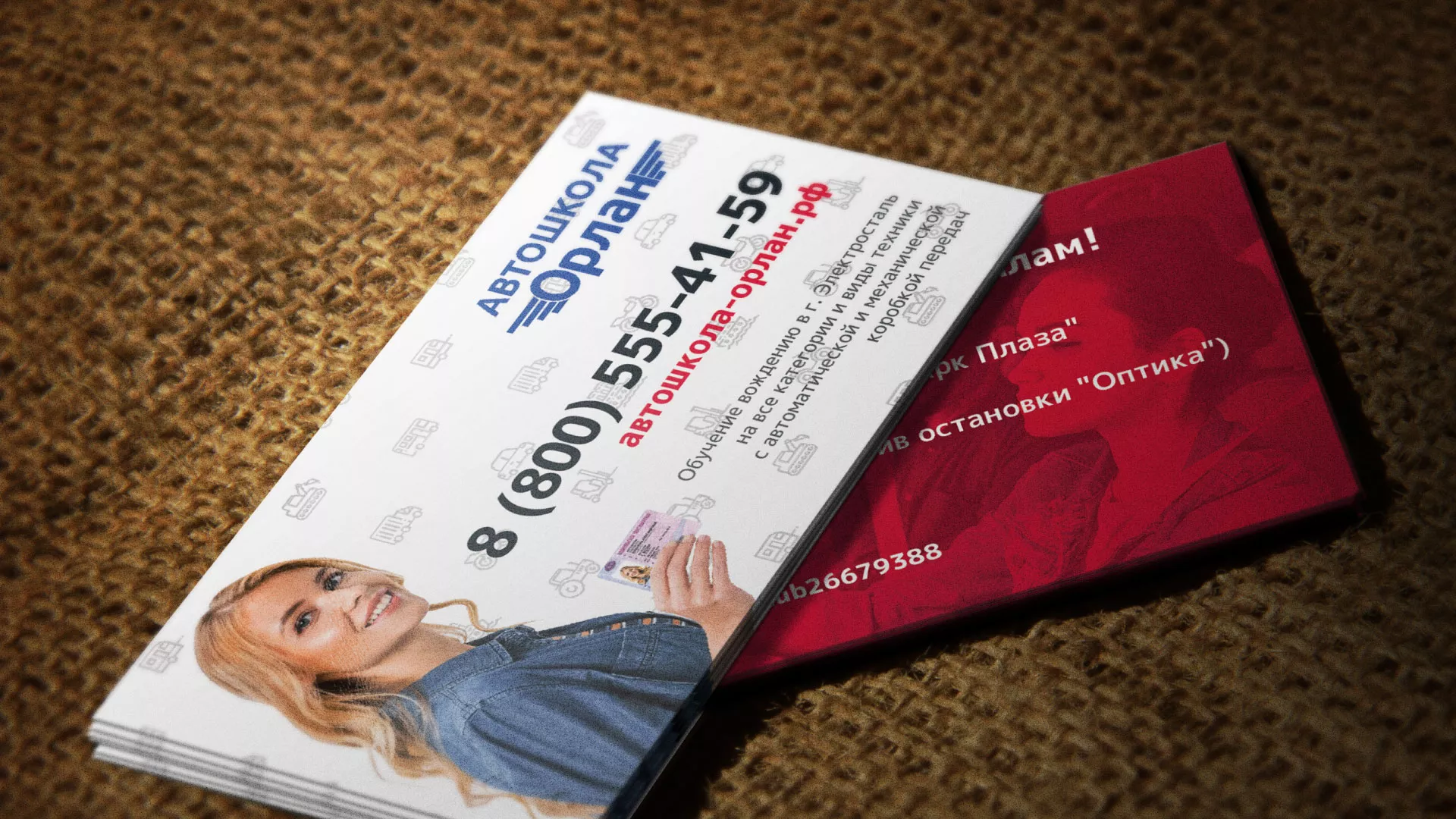 Разработка рекламных визиток автошколы «Орлан» в Гурьевске