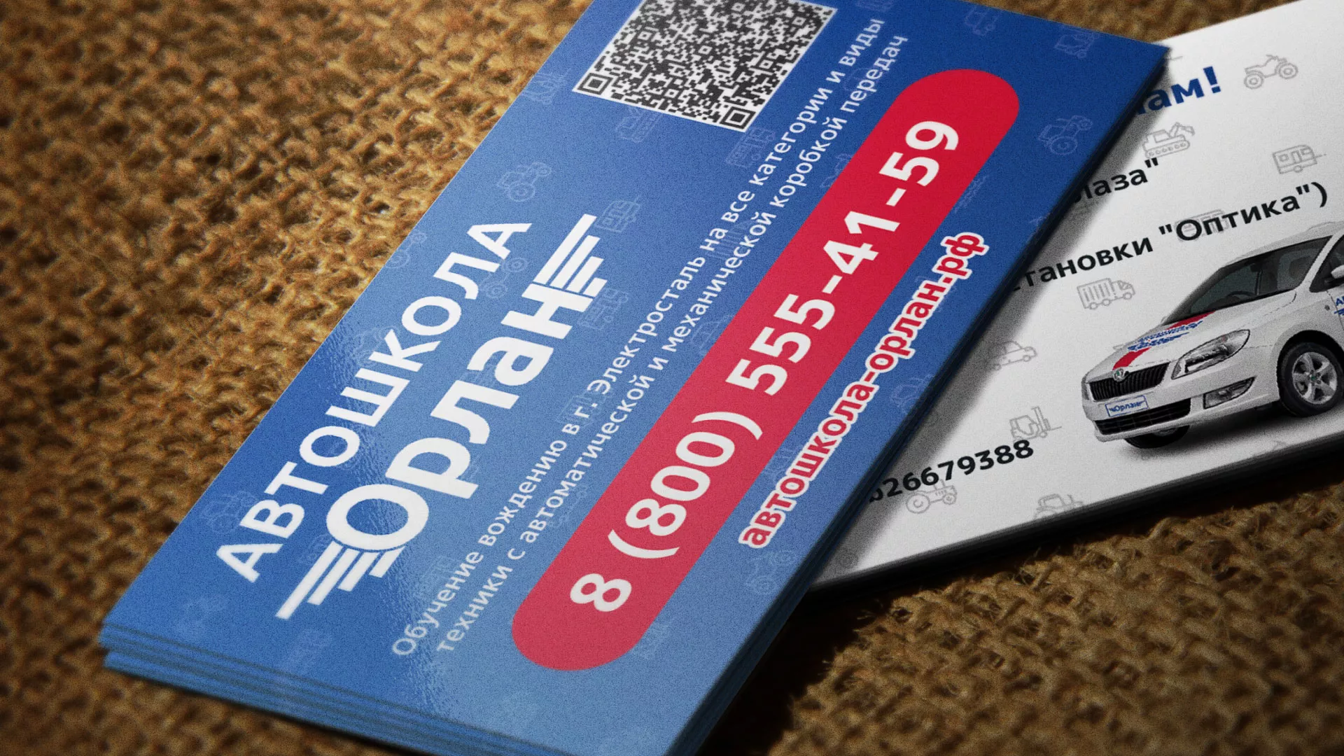 Разработка промо-визиток для автошколы «Орлан» в Гурьевске