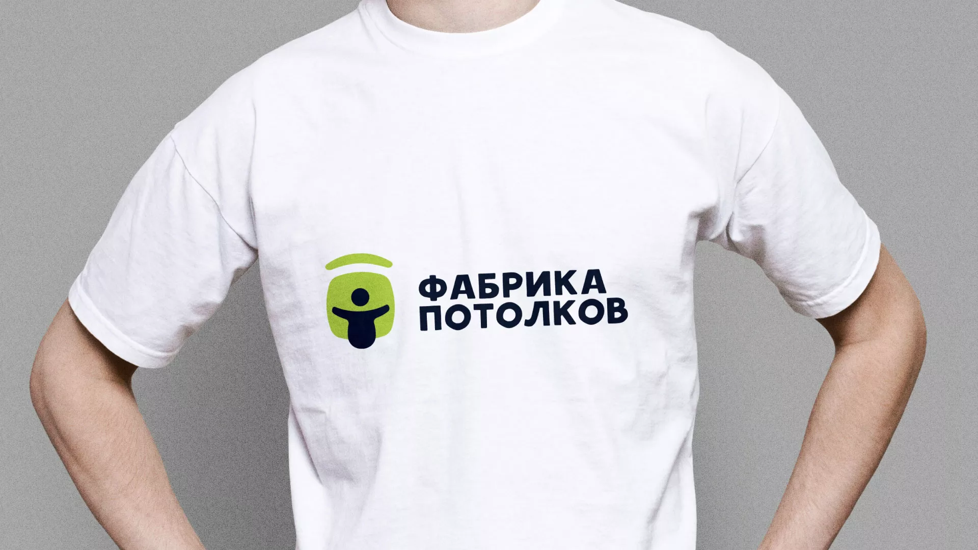 Разработка фирменного стиля для фабрики натяжных потолков в Гурьевске