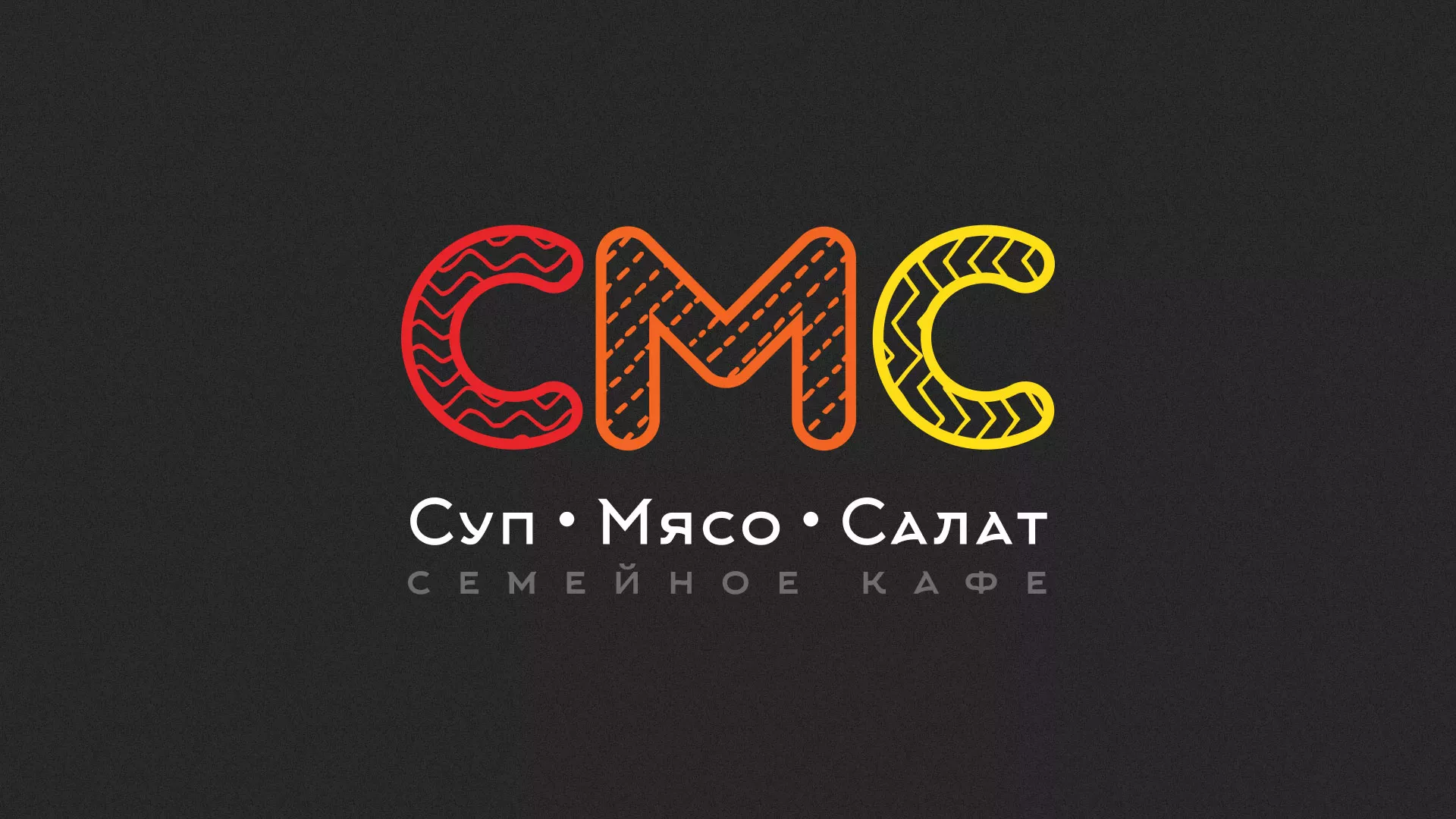 Разработка сайта кафе-столовой «Суп-Мясо-Салат» в Гурьевске